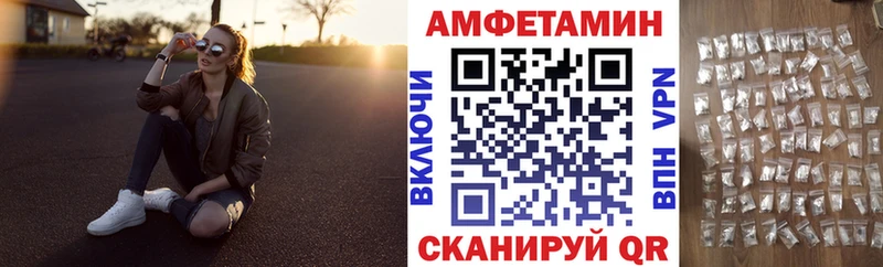 АМФ Розовый  Купить  Туринск 