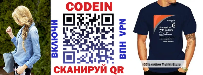 Кодеиновый сироп Lean Purple Drank  Купить где  Туринск 