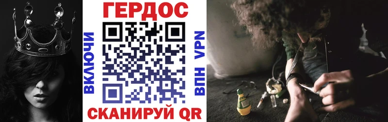 Героин хмурый Купить Туринск