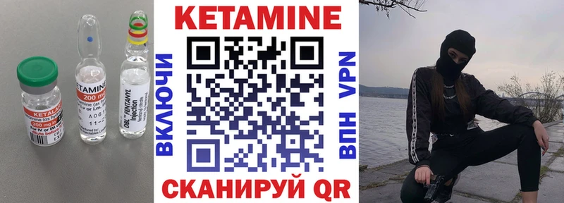 Кетамин VHQ  Купить закладки  Туринск 