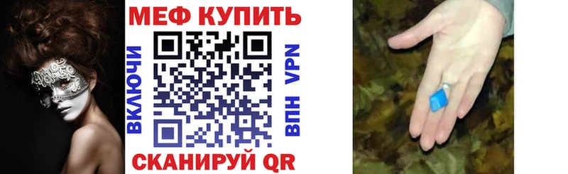 МЯУ-МЯУ 4 MMC  Купить закладки  Туринск 
