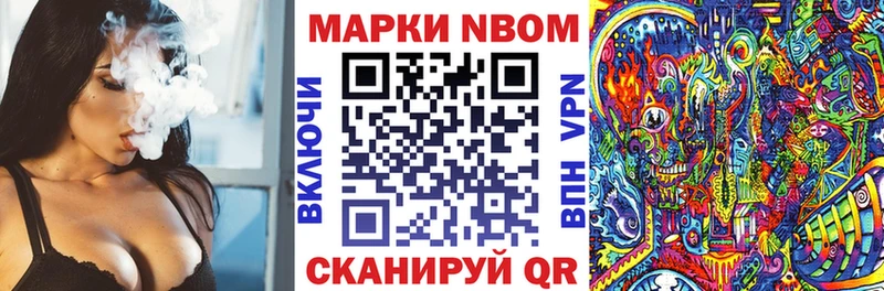 Купить где  Туринск  Марки NBOMe 1,8мг 