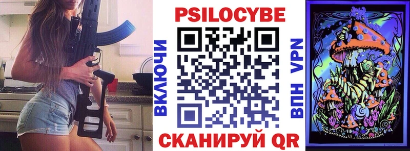 Псилоцибиновые грибы мицелий  Купить где  Туринск 